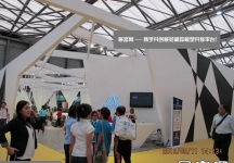 2013-9上海家具展(一)