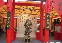第81届(郑州)秋季全国糖酒商品交易会