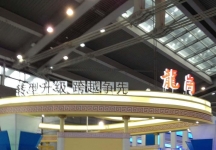 2013深圳文博会(三)
