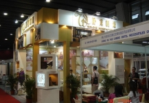 第8届广州国际酒店设备及用品展览会