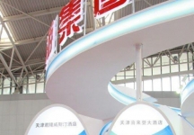2014年中国旅游产业博览会(一)