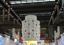 2013深圳文博会(三)