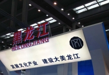 2013深圳文博会(三)