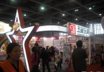 第22届广州国际玩具展(一)