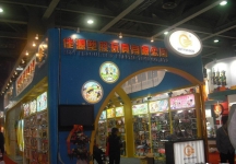 第22届广州国际玩具(二)