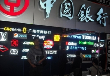 广东国际广告展(SIGN CHINA 2010)