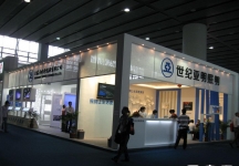 第15届广州国际照明展览会(三)