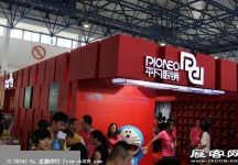 2014第二十七届国际眼镜业展览会（二）