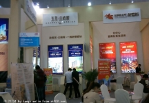 2014成都春节房交会1