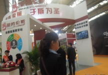 2014供热展及建筑节能展览会A馆