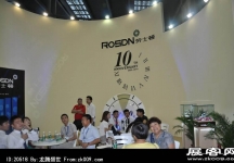2014深圳钟表展照片
