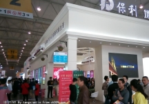 2014成都春节房交会