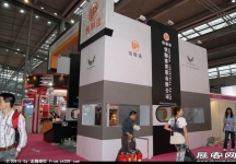 第18届中国(深圳)国际礼品、工艺品、钟表及家庭用品展（二）