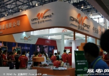 2014第二十七届国际眼镜业展览会（二）