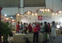 西安2014教育展A馆
