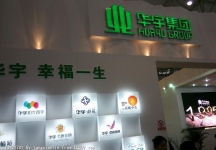 2014成都春节房交会