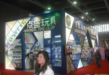 第22届广州国际玩具展(一)
