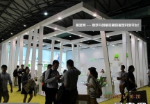2013-9上海家具展(一)