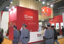 2009年重庆秋季房交会