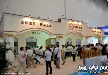 2009年4月大连春季房交会