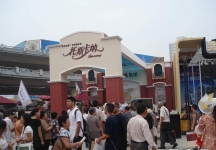 2009年4月大连春季房交会