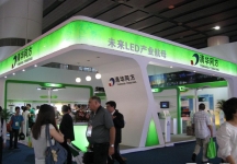 第15届广州国际照明展览会(四)