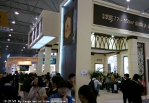 2014成都春节房交会
