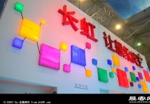 成都2013第十四届中国西部国际博览会(一)
