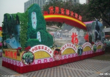 2006广东国际旅游文化节 花车（二）