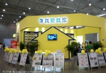 2014成都春节房交会5