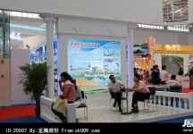 2014年中国旅游产业博览会(一)