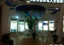 2014年厦门98届投资洽谈会(二)