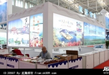 2014年中国旅游产业博览会(一)