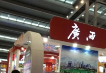 2013深圳文博会(一)
