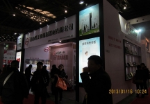 第二十三届中国上海国际婚纱摄影器材展