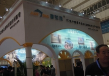 2014供热展及建筑节能展览会B2馆