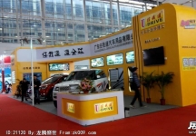 2014广州汽车改装展