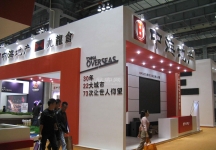 2009年重庆秋季房交会