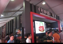 2013中国国际烘焙展(二)