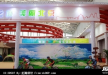 2014年中国旅游产业博览会(一)