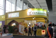 第32届广州国际美容美发化妆用品博览会(一)