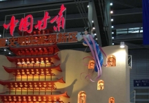 2013深圳文博会(二)