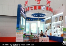 2014年中国旅游产业博览会(一)