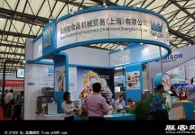 2013中国国际烘焙展(一)