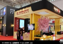 2014年中国旅游产业博览会（二）