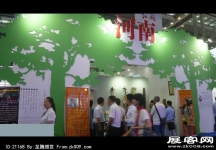 2014深圳5月文博会