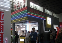 第15届广州国际照明展览会(三)