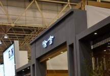 2014东莞家具展（一）