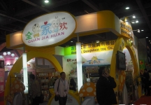 第22届广州国际玩具展(一)