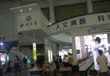 西安2014教育展A馆
